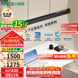雷士（NVC）凌月led一字长条符合国AA照度与均匀度标准餐厅餐桌吧台餐吊灯
