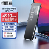 绿巨能（llano）适用戴尔XPS15 9560 9550 9570 H5H20笔记本电池 Precision M5510/5520/5530/5540 P56F电池56Wh