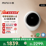 小吉（MINIJ）3kg壁挂洗衣机滚筒洗衣机防跌落母婴内衣洗衣机G2-ZB