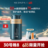 美帕（MEDSPA）瑞士奢焕新生胶原宝藏面霜50ml弹润紧致修护抗皱生日礼物送女友