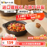 小熊（Bear）砂锅 宽口煲仔饭炖锅耐高温不开裂2.5L 煲汤燃气灶陶瓷锅厨房好物