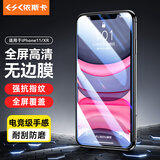 依斯卡【三倍增强】适用苹果11钢化膜XR iphone11/xr手机膜 防指纹高清防刮玻璃非全屏【带神器】JM486
