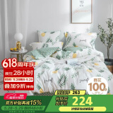 多喜爱床上四件套 全棉双人床上用品 被套床单四件套1.8米床229*230cm