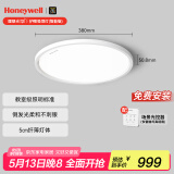 霍尼韦尔（Honeywell）卧室护眼吸顶灯儿童房书房学习LED全光谱灯具流行简约现代超薄 智能版02BMini 45W适用5-8㎡