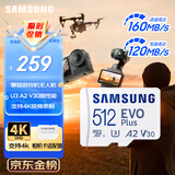 三星（SAMSUNG）512GB TF(MicroSD)存储卡 EVO白卡 U3A2V30 手机平板游戏机内存卡 支持4K视频 读160MB/s写120MB/s