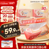 洁柔 babyface婴儿湿巾亲肤80片*6包牛奶精华无酒精儿童湿纸巾整箱