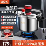 eox高压锅防爆304不锈钢家用炖肉燃气电磁炉通用单手开合双耳压力锅 10重防爆【升级100kpa】 22cm 4.5L