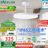 雷士（NVC）LED照明风扇灯吊扇灯餐厅卧室简约全光谱1级能效【国家补贴】灯具