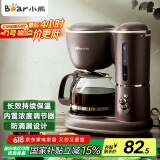 小熊（Bear）咖啡机美式家用600ml滴漏式小型迷你煮茶器泡茶壶电热水壶煮咖啡壶KFJ-A06Q1
