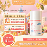 PhM华西珐玛婴幼儿面部特护霜新生儿宝宝儿童面霜清爽保湿滋润补水50g