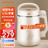 九阳（Joyoung）豆浆机破壁免滤家用1.6升L不锈钢胆全自动多功能双预约榨汁机料理机米糊机DJ16G-D210 【藕粉色】 1.6L