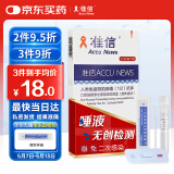 准信 Accu News 艾滋病检测试纸 hiv试纸性病唾液检测 1盒装