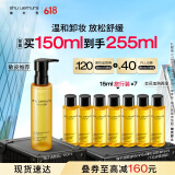 植村秀植萃舒缓柠檬柚子油150ml 卸妆油敏感肌温和洁面 520礼物送女友