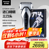 松下（Panasonic）经典3系剃须刀电动往复式男士刮胡刀全身水洗进口三刀头 生日礼物送男友送老公ERT3