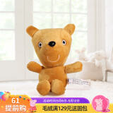 小猪佩奇毛绒玩具安抚公仔可爱卡通玩偶生日礼物儿童女29cm佩奇的泰迪熊