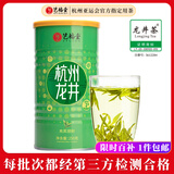 艺福堂龙井 2025新茶杭州钱塘龙井茶浓香250g雨前口粮茶 装茶叶绿茶自饮