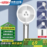 杜邦（DUPONT）世界500强家用美肤SPA净水花洒美容花洒手持喷头除氯过滤莲蓬头