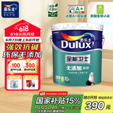 多乐士乳胶漆底漆全能卫士无添加底漆内墙漆油漆涂料墙漆A914 15L