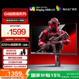AOC 24.5英寸 400Hz超频420Hz FastIPS 快速液晶1ms HDR400 硬件低蓝光 游戏电竞显示器 宙斯盾25G4K