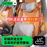 夕多（cicido）汽车头枕腰靠套装车用护颈枕腰垫护腰靠背腰托车载座椅车用靠枕