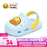 B.Duck小黄鸭童鞋儿童拖鞋男女童耐磨家居鞋洞洞鞋5302蓝色26