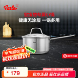 菲仕乐奶锅不锈钢汤锅婴儿辅食锅煮面锅宝宝热奶小锅电磁炉燃气灶通用 新家庭单柄奶锅-玻璃盖 16cm
