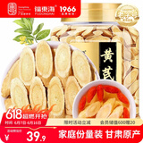 福东海 正宗甘肃精选黄芪片500克 特级野外生北芪枸杞当归煲汤煮水泡茶