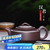 月壶茗清 宜兴紫砂壶名家全手工家用茶具功夫泡茶壶原矿紫泥汉君