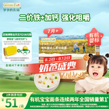 爷爷的农场婴幼儿有机原味细面240g 宝宝营养辅食面条儿童早餐高铁线面7月+