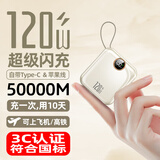 亿拉福【国家3C认证】【旗舰80000M丨可上飞机】超级快充自带线充电宝大容量小巧移动电源适用苹果小米 3C认证【旗舰版50000M+流心黄】 【3C认证/当日次日达】顶配80000M｜可上飞机