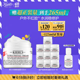 科颜氏（Kiehl's）全新第三代高保湿面霜125ml保湿护肤生日礼物送女友