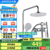 九牧JOMOO淋浴花洒套装增压防烫空气能除垢顶喷36416-126/1B2-1