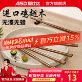 爱仕达鸡翅木筷子家用高档天然实木无漆无蜡长筷子防滑耐高温筷子组合 【天然原木】成人筷5双装