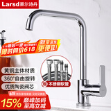 莱尔诗丹（Larsd）厨房水龙头 冷热洗菜盆水龙头铜主体水槽可旋转洗碗池龙头F025