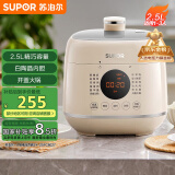 苏泊尔（SUPOR）【国家补贴】一人食迷你电压力锅2.5L 开盖火锅家用智能预约宝宝粥SY-25FC8027电饭煲高压锅1-3人