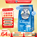 德运（Devondale）全脂成人奶粉1kg 调制乳粉儿童学生牛奶粉高钙高蛋白澳洲原装进口