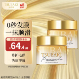 丝蓓绮（TSUBAKI）进口0秒发膜 柔顺修护受损发质 改善干枯毛躁 效期至26年8月 修护发膜180g2瓶