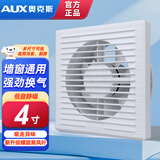 奥克斯（AUX）排气扇强力抽风排风扇换气扇卫生间厨房排气扇 窗墙通用4寸