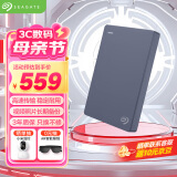 希捷（SEAGATE）移动硬盘 2TB USB3.0 简 2.5英寸 机械硬盘 便携 笔记本电脑外接办公学习 文件照片备份