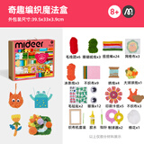 弥鹿（MiDeer）手工diy材料盒女孩缝制钩毛线刺绣编织器 奇趣编织魔法盒新年礼物