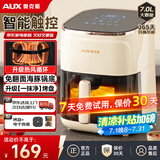 奥克斯（AUX）空气炸锅家用可视7L大容量精准定时无油烟电炸锅低脂不沾煎炸锅大功率烤箱薯条机
