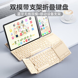 B.O.W航世 HD088F无线蓝牙双模折叠充电键盘智能触控摸板台式笔记本ipad平板手机超薄带支架键盘 奶茶色