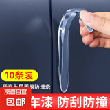 摩托车配件条 (加厚防撞)宽15mm长15cm4条一张