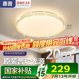 惠普吸顶灯普瑞护眼LED餐厅卧室书房大气轻奢风水晶灯中山灯具包安装