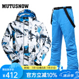 牧途雪（MUTUSNOW） 滑雪服户外冬季防风防水加厚保暖男加厚双板单板滑雪套装 白蓝 白蓝+1908男蓝裤 XL