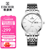 依波（EBOHR）大师系列情侣款石英表国表生日礼物双历防水手表送女友出520礼物 男表白盘 10451618