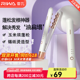 雷瓦（RIWA）玉米须夹板 迷你垫发根蓬松夹发板卷发棒 摩根烫锡纸烫垫发根烫发夹板宿舍 男女蓬松神器RB-8135 迷你便携玉米夹【珍珠白】