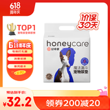 HONEYCARE好命家 好命天生宠物尿垫魔法漏斗除味系列XL码120*90cm/10片 