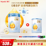 惠氏（Wyeth）启赋HMO幼儿配方奶粉蓝钻3段850g*2+350g