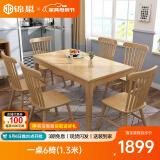 锦巢实木餐桌椅组合北欧日式小户型饭桌橡胶木长方形吃饭桌子YF-2310 原木色（温莎椅） 一桌4椅(1.2米)